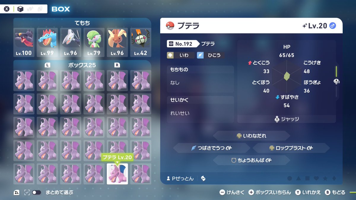 ぱわーどぜっとん on X