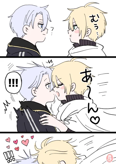 じゃあいいもん!て結局くにちょぎする写し 