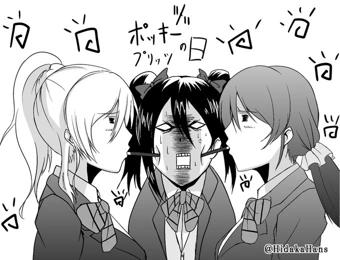 そういや今日ってポッキープリッツの日やったでんな。 