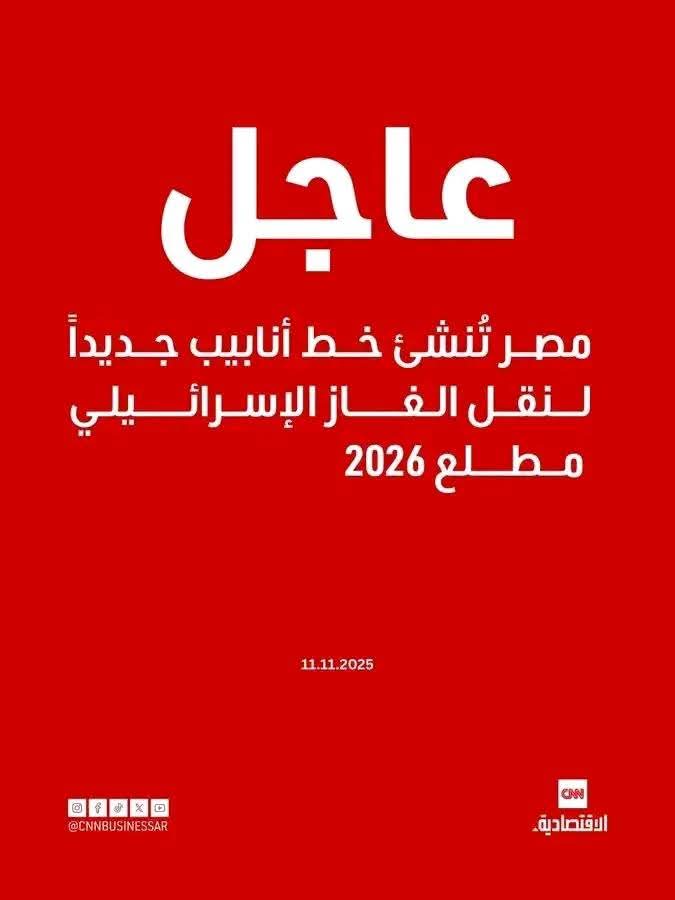 Moroccancitize4's tweet photo. المغرب مستمر في تعزيز علاقاته، ويبدو أن التقارب مع إسرائيل يسير بخطى ثابتة، في سياق الشراكات الإستراتيجية والسياسية.

#المغرب #إسرائيل #السياسة_الدولية #تطبيع #علاقات_دبلوماسية #MiddleEast #Diplomacy https://t.co/ZXg1eGiCQb