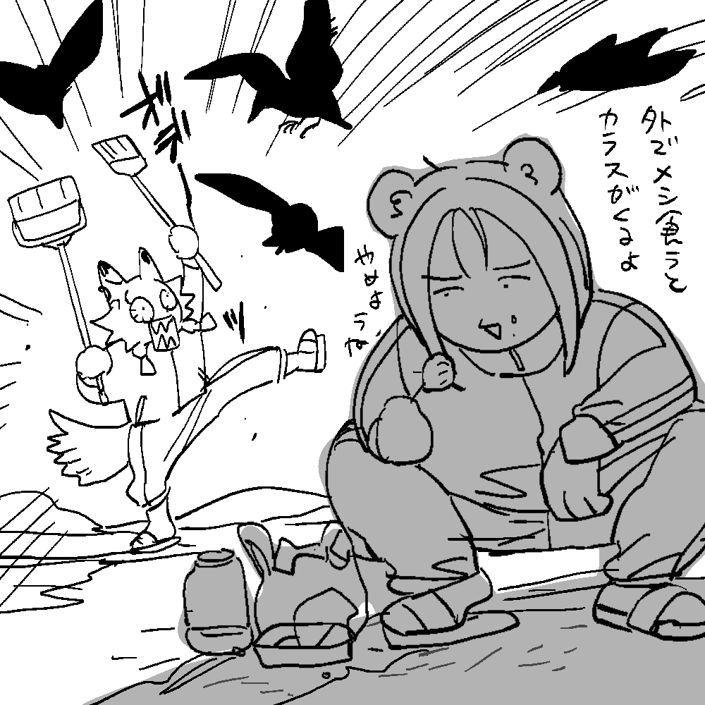 カラちく 