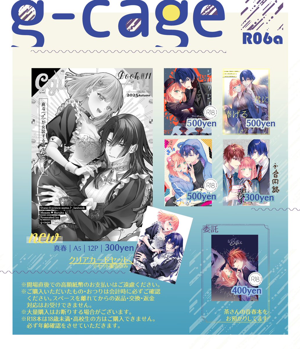 みーにゃんページ(*^ω^*) なお✧11/16東7R06a on X