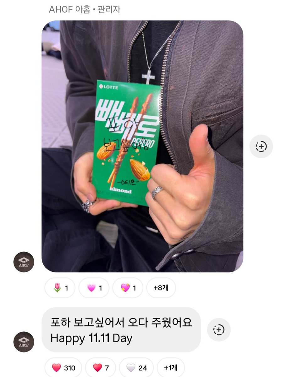 앙쓰 티브나 야무디게 머거줄게