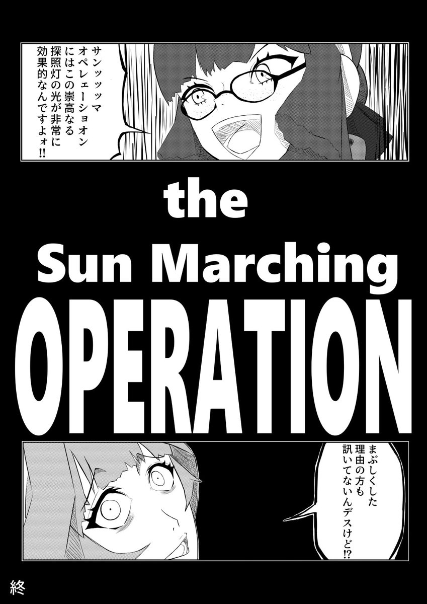 サンッッッマオペレーション開始記念で去年描いた秋刀魚漫画を上げます。モガドールがつけてる装備で行けばだいたい何とかなります。
#艦これ 
#鎮守府秋刀魚祭り 