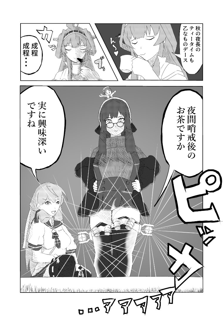 サンッッッマオペレーション開始記念で去年描いた秋刀魚漫画を上げます。モガドールがつけてる装備で行けばだいたい何とかなります。
#艦これ 
#鎮守府秋刀魚祭り 