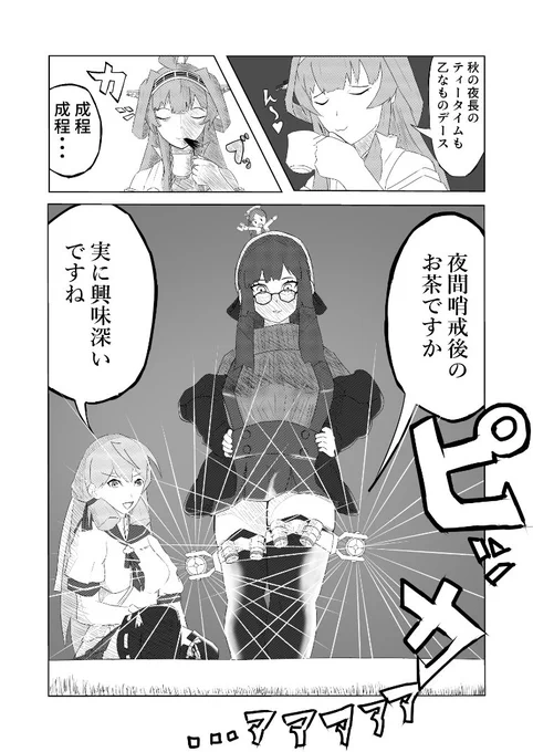 サンッッッマオペレーション開始記念で去年描いた秋刀魚漫画を上げます。モガドールがつけてる装備で行けばだいたい何とかなります。
#艦これ 
#鎮守府秋刀魚祭り 