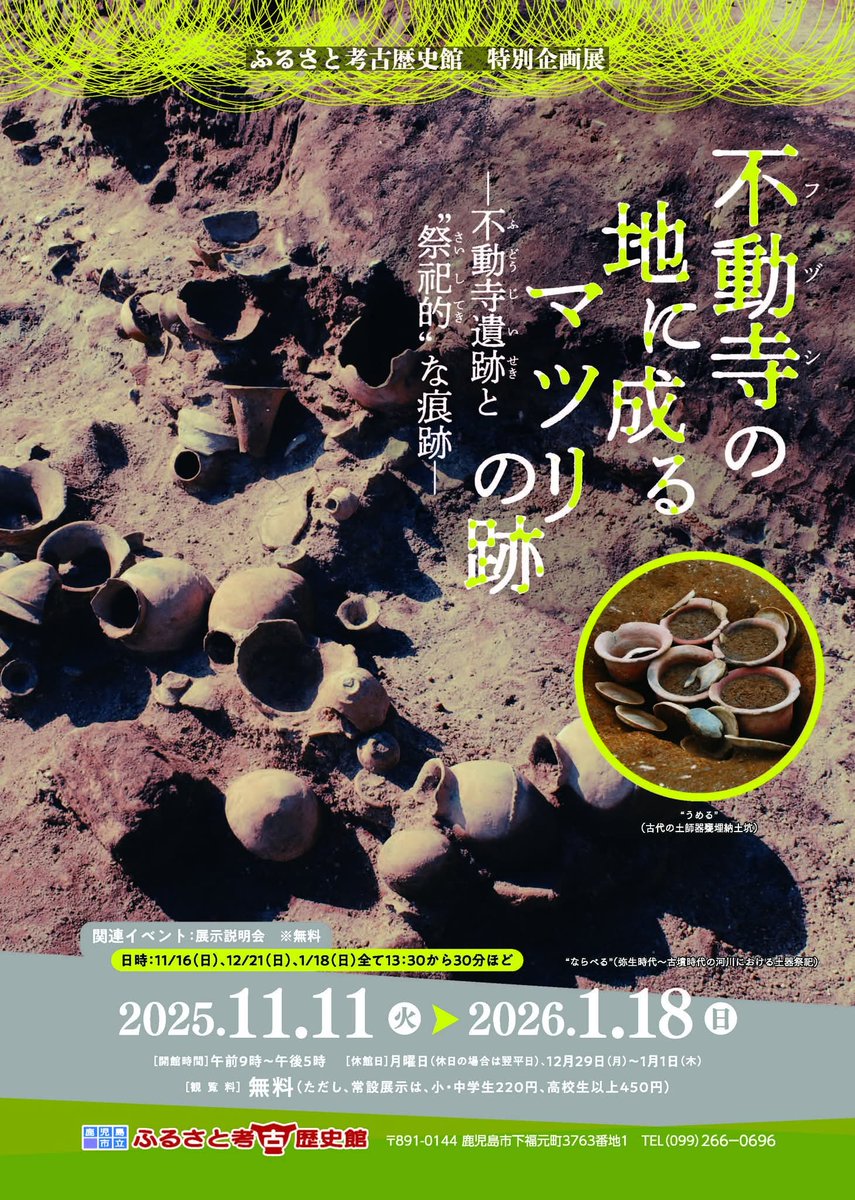✳時代鑑定済み鉄鏃と一緒に発掘　✳古墳期超希少【さる玉】黒曜石勾玉‼️出土古墳期 古代人？ on X