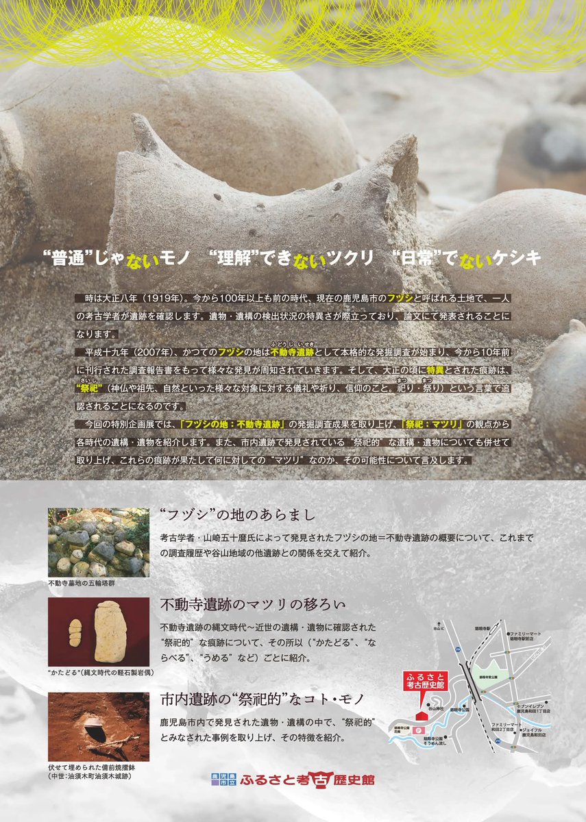 ✳時代鑑定済み鉄鏃と一緒に発掘　✳古墳期超希少【さる玉】黒曜石勾玉‼️出土古墳期 古代人？ on X