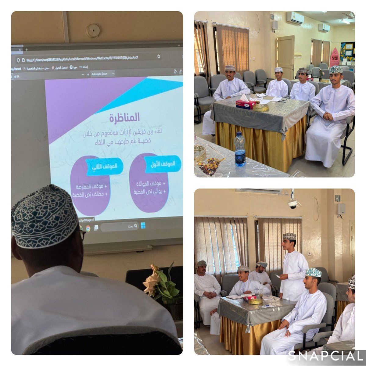 في إطار تعزيز مهارات التواصل والحوار البنّاء، شارك طلبة المدرسة في ورشة فن المناظرات التي استضافتها مدرسة صحم للبنات.
#تعلم_مستدام
#فعاليات_تعليمية_شمال_الباطنة