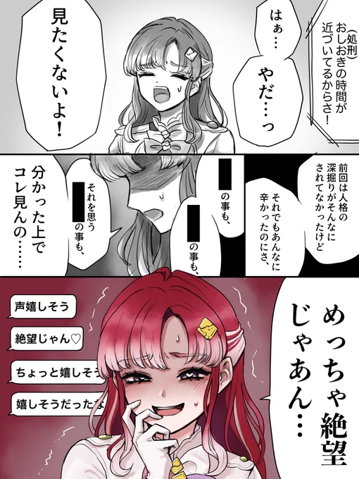 しっかりキャラに思い入れながらも心の底から絶望を愉しめる早乙女ベリーさんのダンロンは良いぞ
#さおと名画 #べりサムネイル 