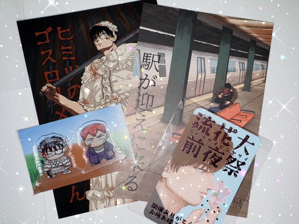 まぬさんの作品集届いたっ(T_T)❤️‍🔥
マジでお話全て神すぎるし表紙担当できて本当ーに光栄ですた(T_T)✨✨