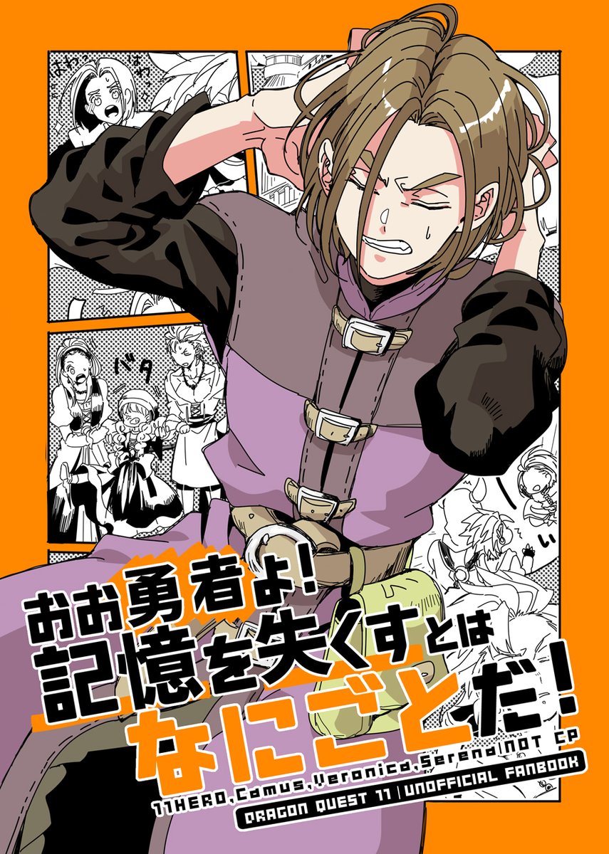 マケン姫っ! -MAKEN-KI!- 11