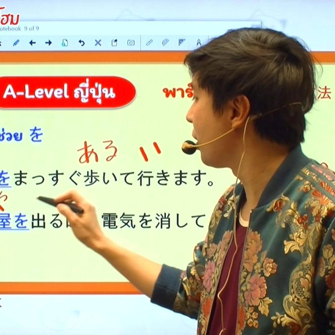 learnsbuy's tweet image. #เรียนภาษาญี่ปุ่นออนไลน์

✨ A-Level #DekDPreAd ถามได้

🌈 #ครูพี่โฮม 
No.1 ในสื่อ คะแนนเต็ม
ติว 98/100 2 ปีซ้อนที่เดียว
➡️ learnsbuy.com

#เรียนภาษาญี่ปุ่น #ภาษาญี่ปุ่น #คอร์สเรียนภาษาญี่ปุ่นออนไลน์ #ภาษาญี่ปุ่นออนไลน์ #ALevelญี่ปุ่น #ALevelภาษาญี่ปุ่น #DEK69 #TCAS69