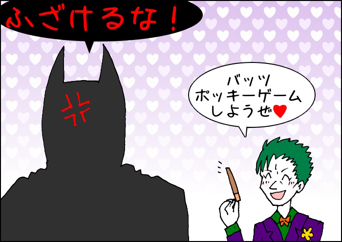 再録
ポッキーの日。
これ描いたの二年前だって！？
自分でビックリしてる(笑)