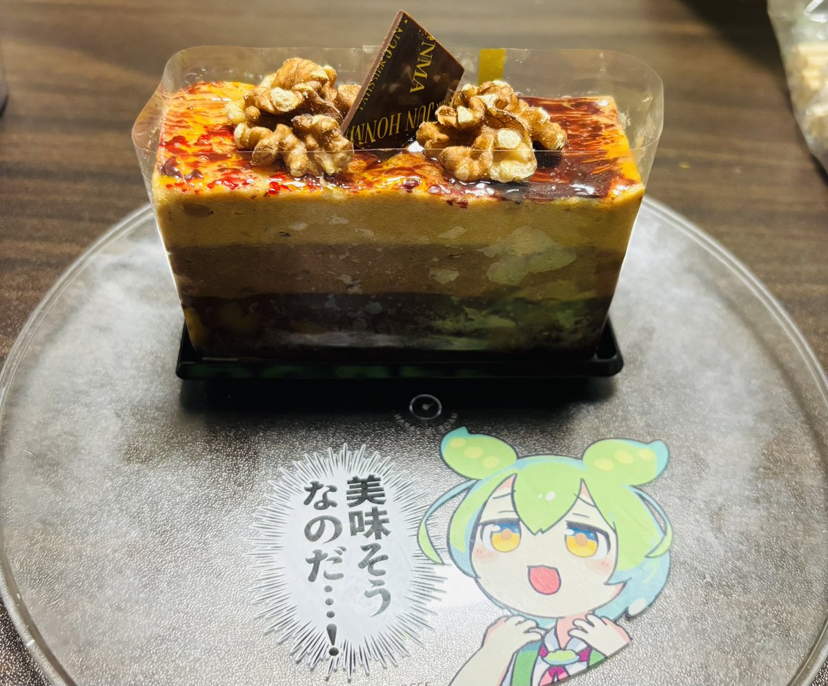 自由ｽﾞﾝ(@ずんだー) (@yzuugnidoah) / Posts / X