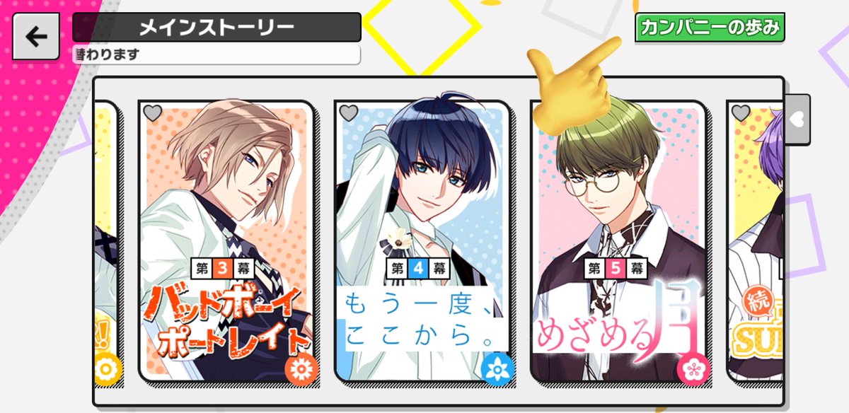 SBRobin_SuoH's tweet photo. 🍌🐟からA3!始めた方へ
スカウト=ガチャ
アッシュの絵柄にするには対象SSRを2枚引き「開花」させる
10連=145個消費(引けるとは限らない)
ダイヤ収集方法
・ログイン
・課題
・ストーリー読む
・カード親密度あげてバクステ読む
※新人課題は完了必須
主なストーリー順→メイン右上「カンパニーの歩み」 https://t.co/Hapldxo9ak