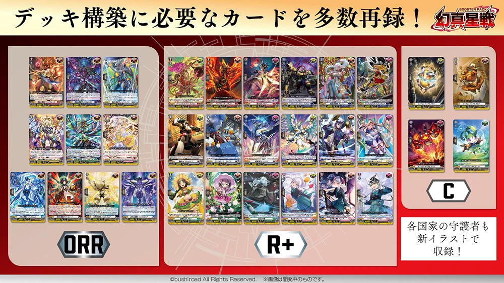 カードファイト!! ヴァンガード公式 on X: 