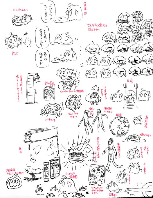 待望の解説が帰ってきた!
怪生物マスターに君もなれ‼️🫵 