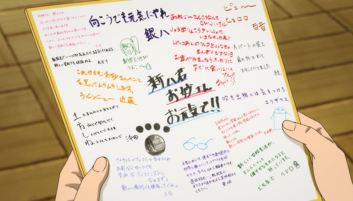 신파치 롤링페이퍼에

소고 적은 것좀봐...
土方しね (히지카타 시네)로 사행시했는데

(土)흙투성이가 되어도 일어서  
(方)방향 같은 건 나중 문제야  
(し)신파치라면 괜찮아
(ね)누님을 소중히 해. << 막줄에서 무너짐😭