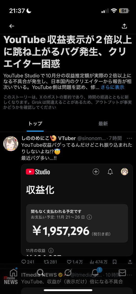 ✨️万バズ＆トップ表示✨️
今年はYouTubeもXも万バズ🎉
すっごい1年になっちゃった✨️✨️🥰