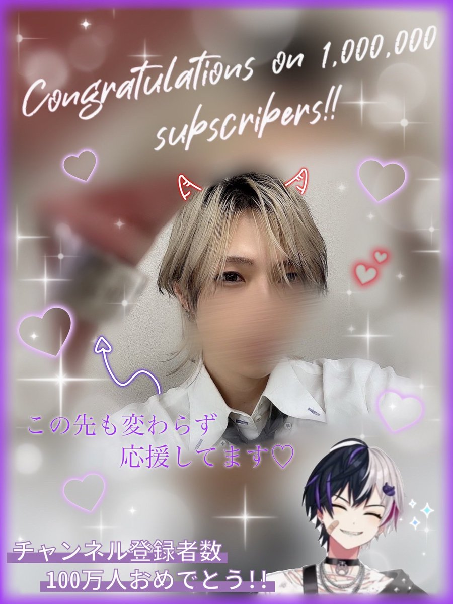 まぜ太推し彰人ページ まぜ太