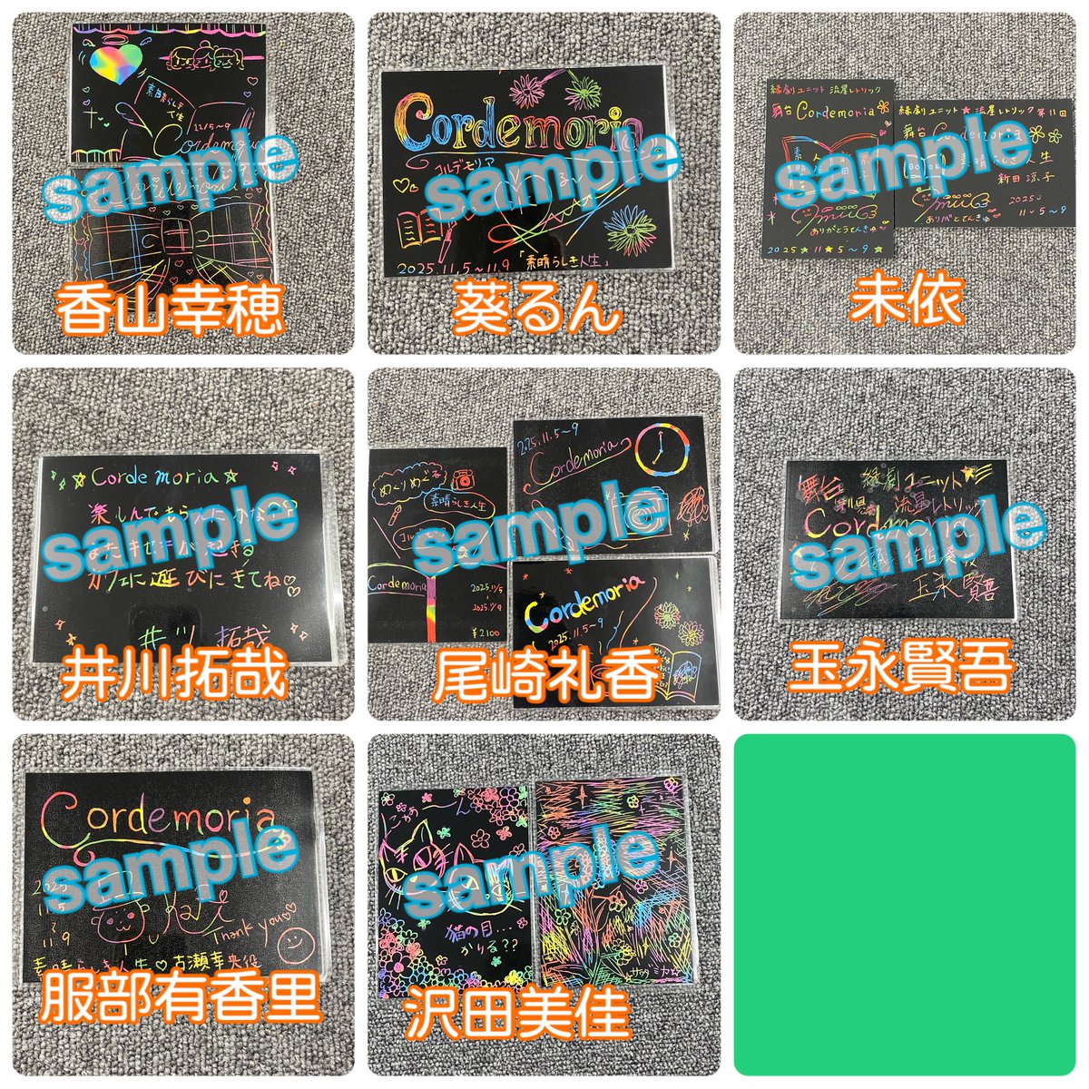 縁劇ユニット 流星レトリック tweet media