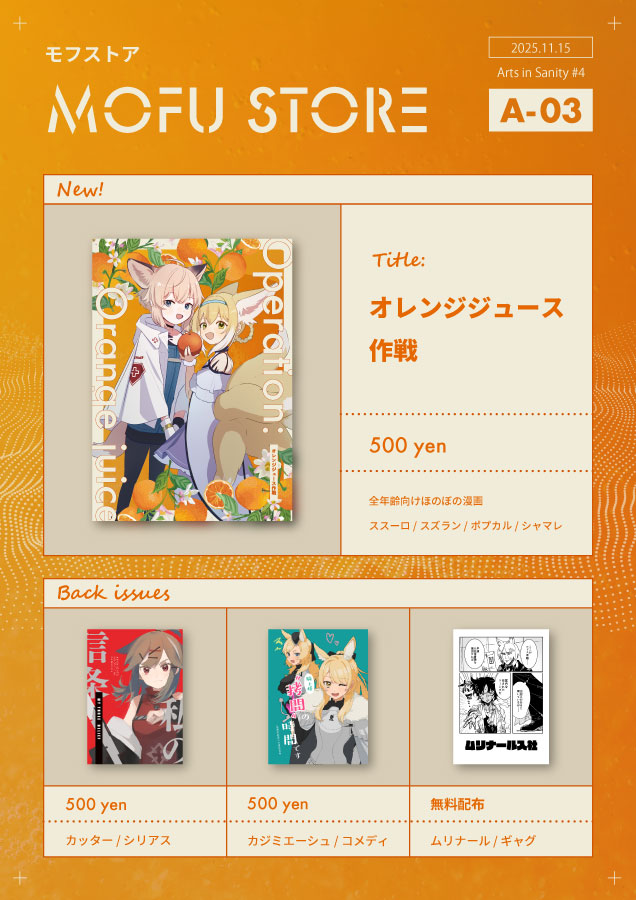 11/15(土)Arts in Sanity 4のおしながきです
新刊サンプルはリプライ欄に
#AIS_04