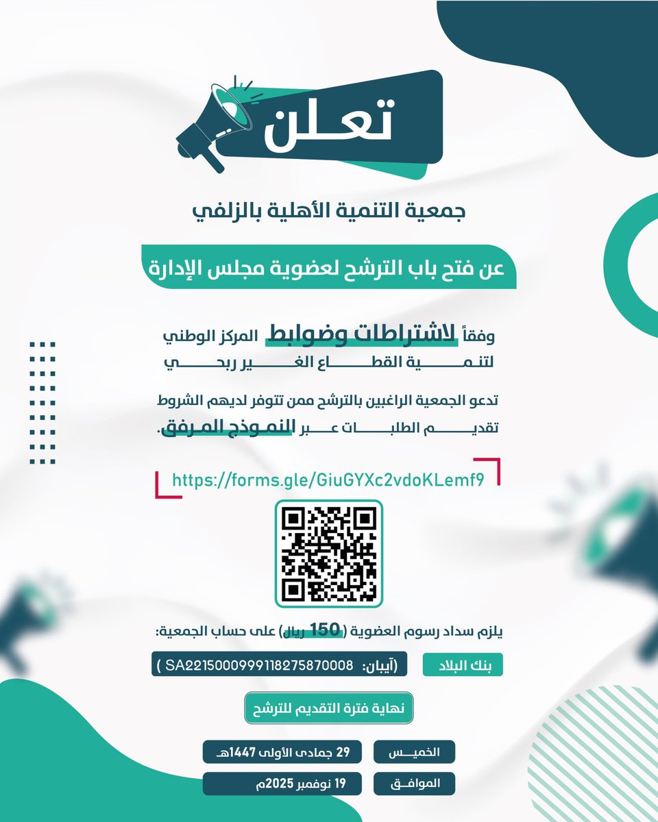 جمعية التنمية الأهلية بالزلفي tweet media