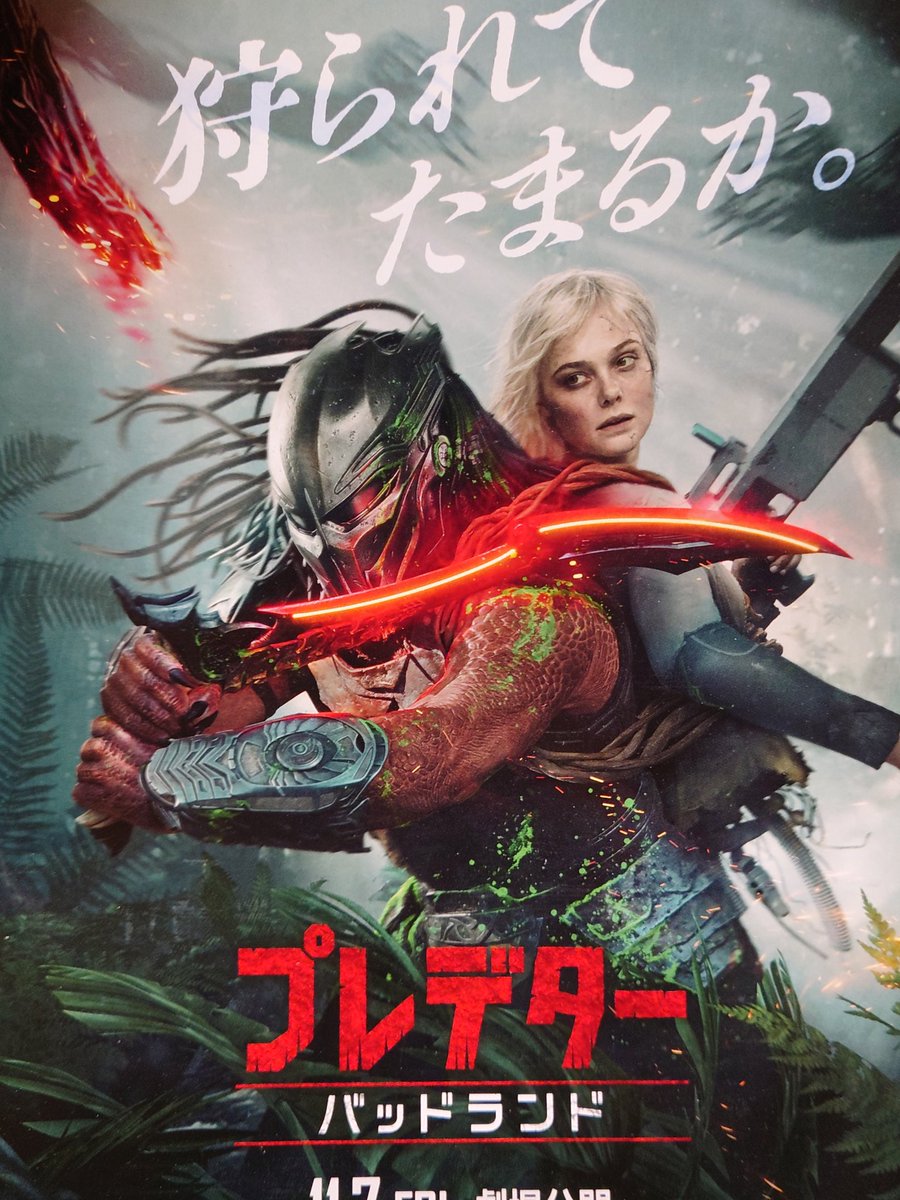 ekosuke21's tweet photo. 昨日は暫く振りに映画館に行って、プレデターバッドランド観てきました。面白くてお勧めです。👽 https://t.co/YyGiUi0vp4