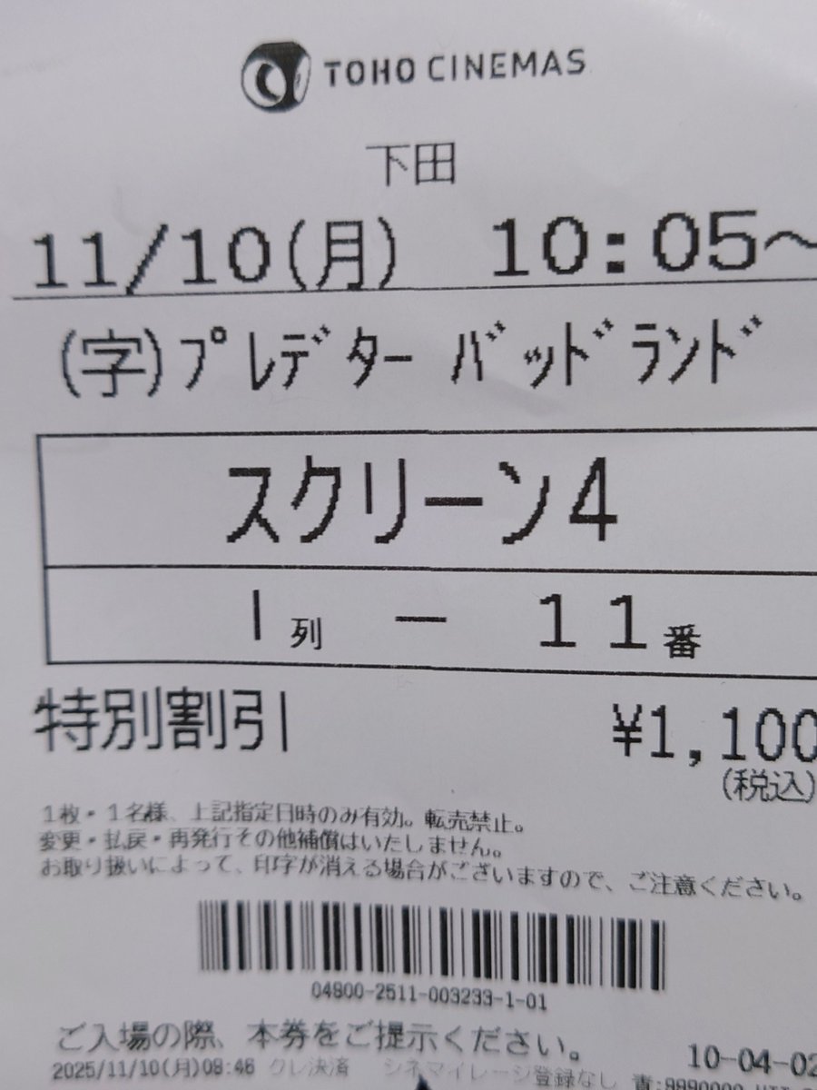 ekosuke21's tweet photo. 昨日は暫く振りに映画館に行って、プレデターバッドランド観てきました。面白くてお勧めです。👽 https://t.co/YyGiUi0vp4