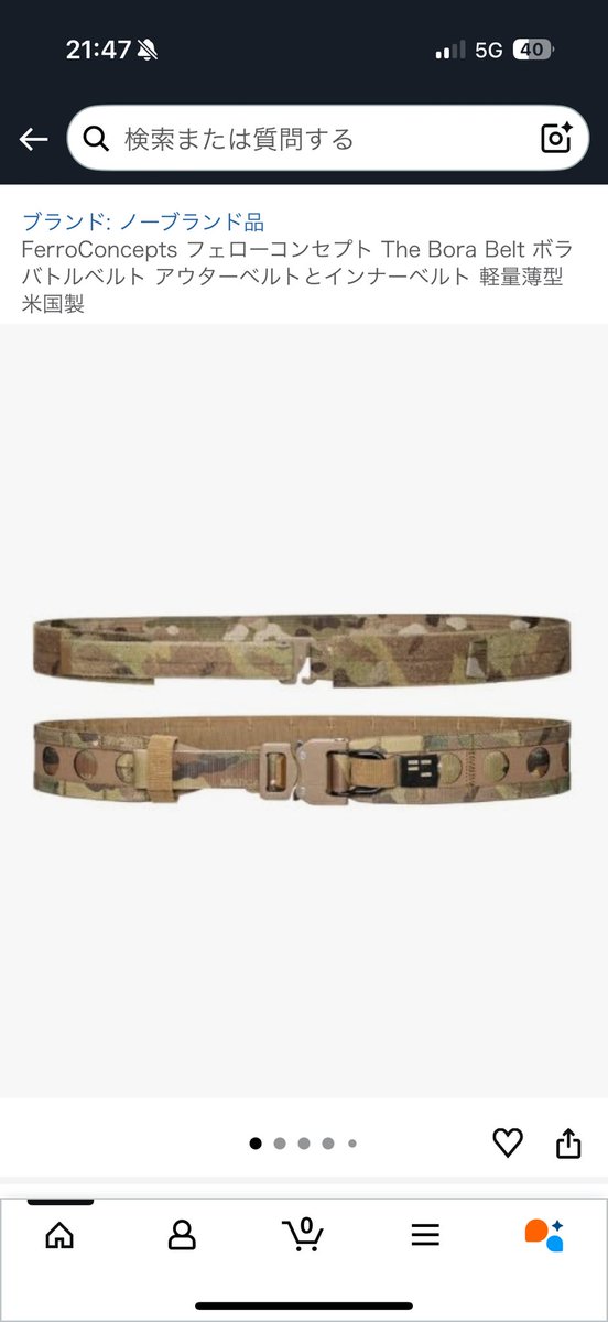 FerroConcepts フェローコンセプト The Bora Belt ボラ バトルベルト