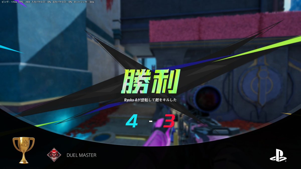 SecShell's tweet image. FragPunk、トロコン！
カードの効果で敵の頭部を肥大化したりできるカジュアルなVALORANT💣
だがペンタ300回を筆頭に目を疑う実績の数々によりPSNPコンプ率驚異の0.13%を誇る怪作でもある☠️
🏆️100%厨でありながら超ウルレアプラチナを取るのが大きな目標の1つだったので達成感半端ない！やったね✌️