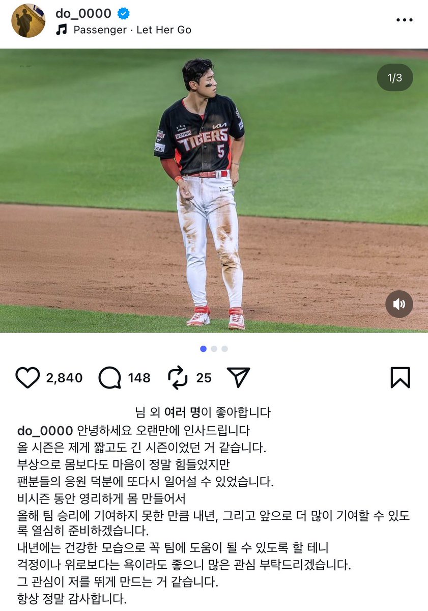 김도영이 갑자기 또 팬여러분들아랑합니다함
그려,  나도.