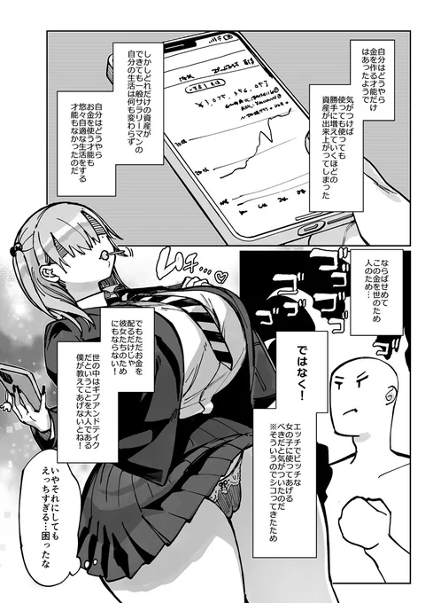 ムチ…♥️ 