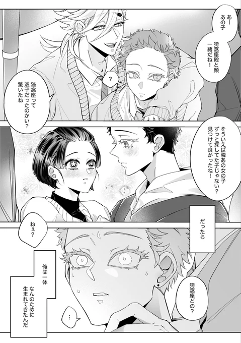 赤の他人として生まれ変わったら 