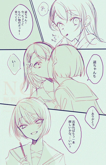 再掲🐧🌸 
