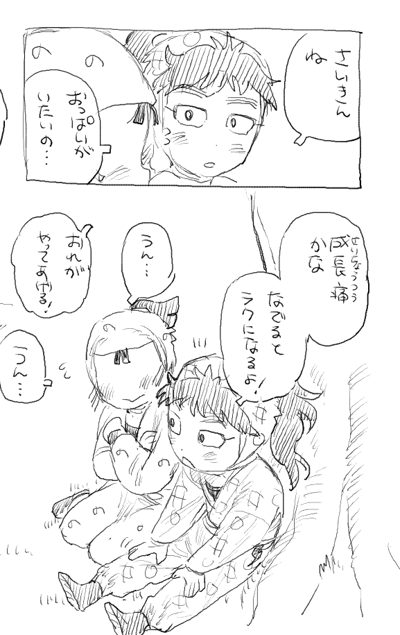 ※夢主いる
※ちょっと注意❓ 