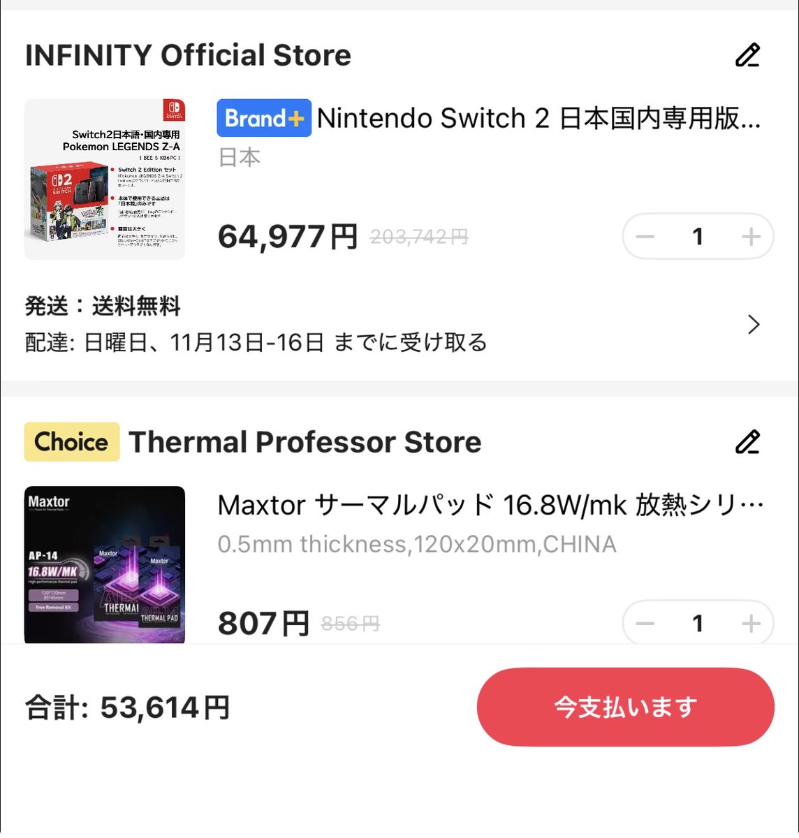 期間限定　7/27日迄の　スペシャルお値引きです。 78888円→74444円。 アリエク特価アラート on X