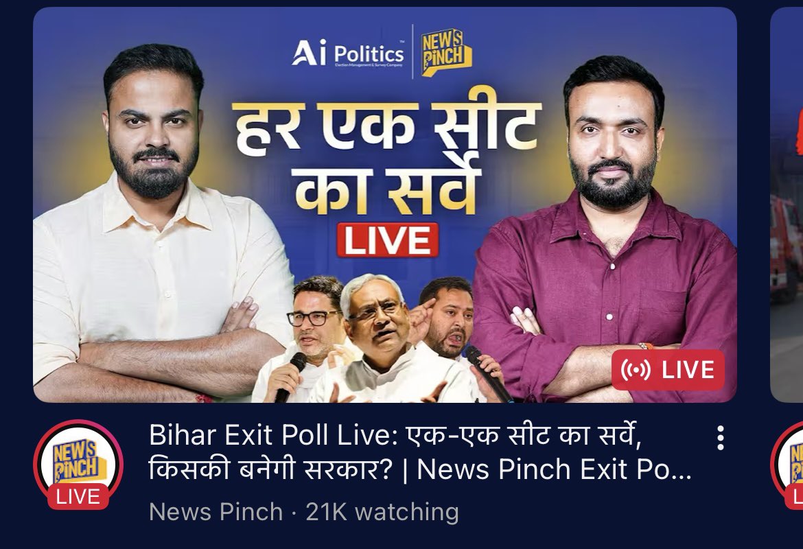 savedemocracyI's tweet image. गोदी मीडिया को नकारती इस देश की जनता🚨

देश के सबसे बड़े न्यूज़ चैनल को पीछे छोड़ते हुए न्यूज़ पिंच ने रिकॉर्ड बना दिया है🔥🔥

@Abhinav_Pan और @Saurabh_Pinch , @vinay_sultan की जोड़ी ने कमाल कर दिया है। 

न्यूज़ पिंच- 21k watching🔥
एबीपी न्यूज़- 9.3k watching
आजतक- 9.7k…