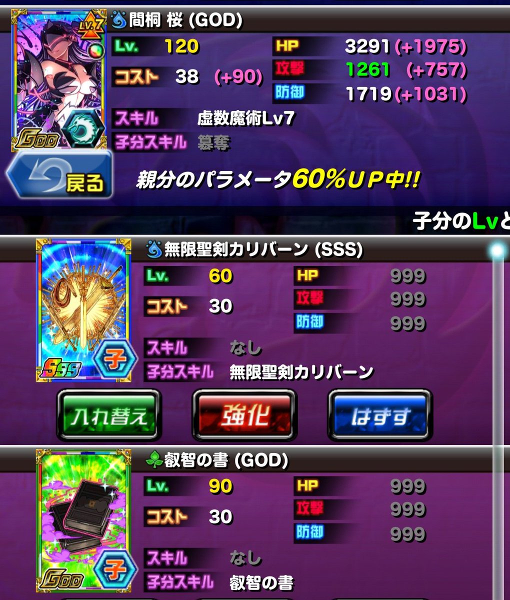 ☀偏りドロップで完成が遅れましたが、ようやく装備完了です。

🌙うんうん。セイバーの風格が出てきましたね。