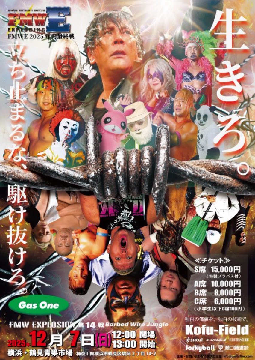 12月7日(日)13時スタート。FMWE年内最終戦ミスター・ポーゴ参戦。
チケット取り置きいたします。DM、Facebookメッセンジャー、mlw.shadowwx@gmail.comのどちらかまで。席種と枚数をお願いいたします。
#ミスター・ポーゴ
#シャドウWX