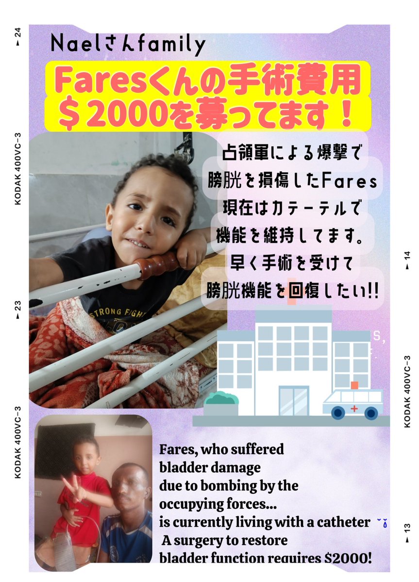 Meiko_ten's tweet photo. 今までに、195ドルの寄付がありました🙏🫂🙏(感謝)
父Naelさん、、息子の為に必死です。
あと【1805ドル🙏🏻】‼️‼️
どうか心寄せてください。
拡散も本当に助かります🙇‍♀️🙇‍♀️
https://t.co/c2ODhefBkY

身元確認済🫶 https://t.co/5HCq77bgzh