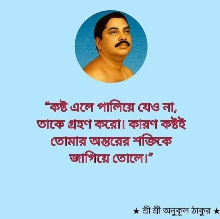 ramen_r's tweet photo. Joy Guru🙏
#shrishrithakuranukulchandra #satsangdeoghar https://t.co/Mc1UXH5YXt