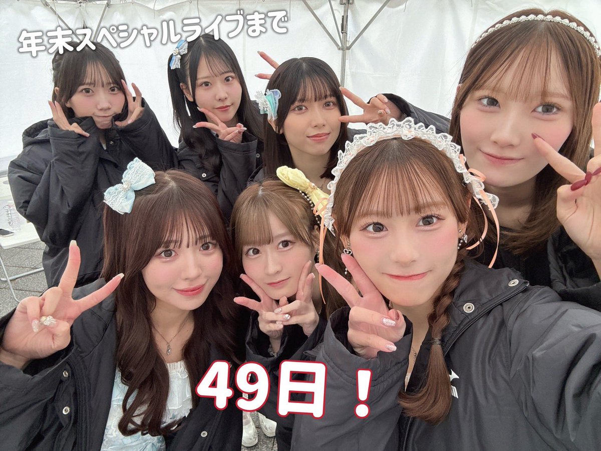 𓏸𓈒꙳𓂃 𓈒𓏸𓈒꙳𓂃 𓈒𓏸𓈒꙳𓂃 𓈒𓏸𓈒꙳𓂃 𓈒𓏸𓈒꙳𓂃𓈒𓏸𓈒꙳𓂃 𓈒𓏸𓈒꙳𓂃 𓈒𓏸𓈒꙳𓂃 𓈒𓏸𓈒꙳𓂃 
『春海りお  広島世那  卒業記念公演
Peel the Apple 年末スペシャルライブ 2025〜THE PRIDE〜』まであと49日🍎
𓈒𓏸𓈒꙳𓂃 𓈒𓏸𓈒꙳𓂃 𓈒𓏸𓈒꙳𓂃 𓈒𓏸𓈒꙳𓂃 𓈒𓏸𓈒꙳𓂃𓈒𓏸𓈒꙳𓂃 𓈒𓏸𓈒꙳𓂃