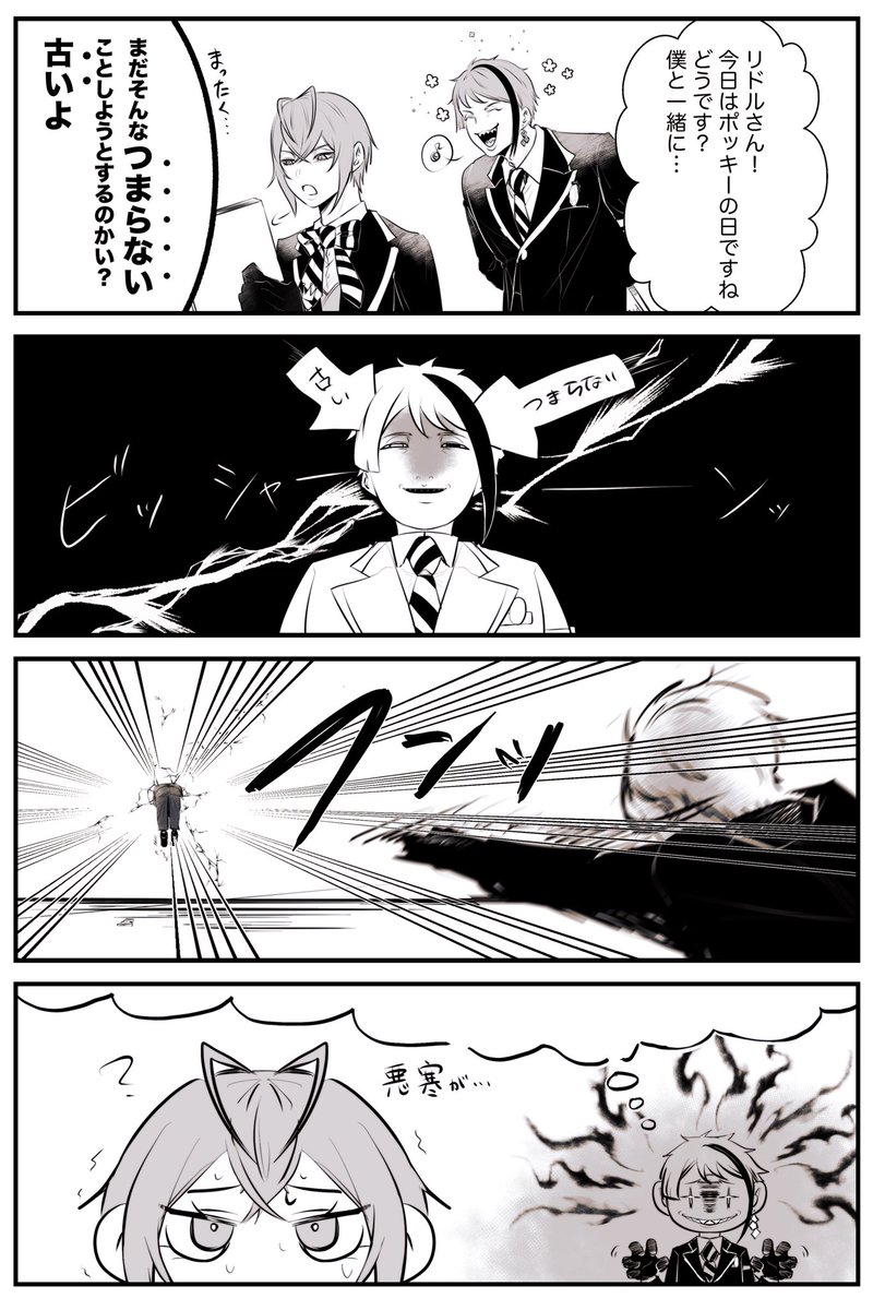 リドル・ローズハート