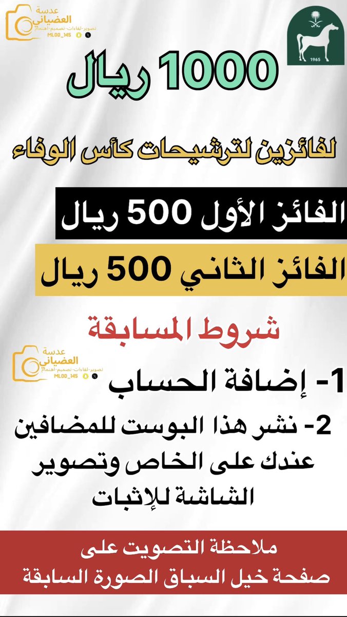 عدسة العضياني📸🐎 tweet media