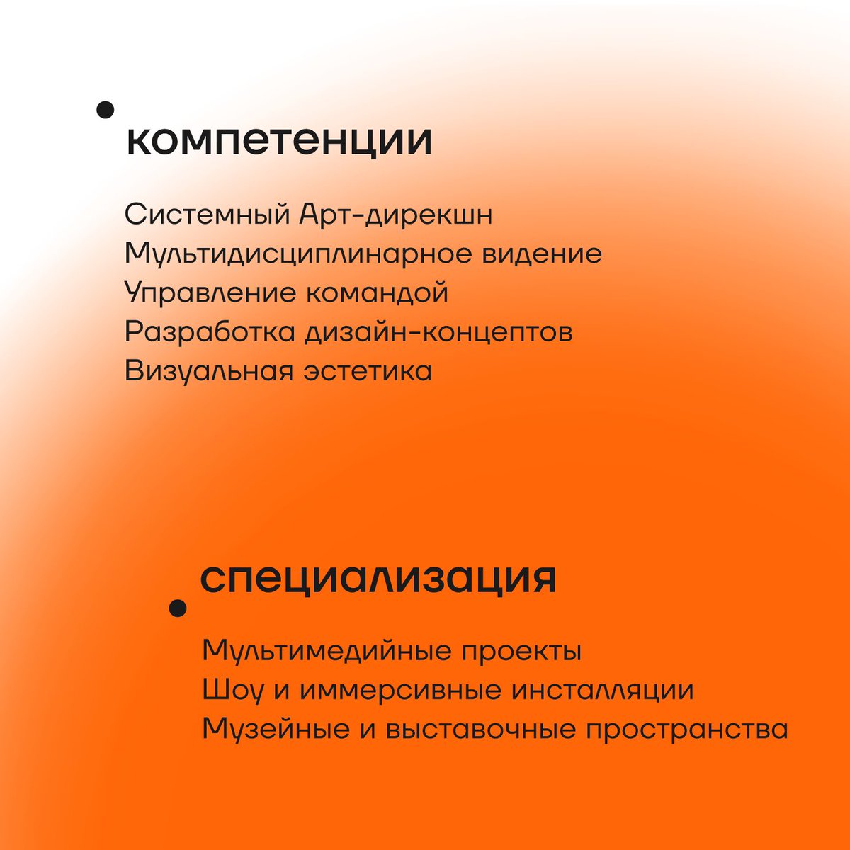 0delche's tweet photo. Вернулась в тви, чтобы сказать: 
ищу позицию Арт-директора/ Руководителя дизайн-проектов. Специализируюсь на мультимедиа, шоу, инсталляциях и пространственном дизайне.
В портфолио кейсы под NDA, поэтому высылаю лично по запросу. 
Ретвит пожалуйста!🧡
#ArtDirector #DesignDirector https://t.co/EpJaDK2V5F