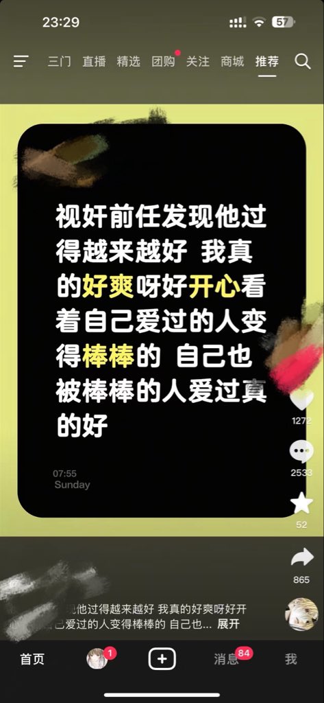 不是 我鬼上身都说不出这种话