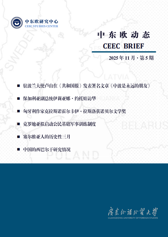 HenryHongfei's tweet photo. Listopadowe wydanie CEEC Brief jest już dostępne! Zapraszamy do lektury: https://t.co/RJwJ51aKCz https://t.co/fyQpj0hore