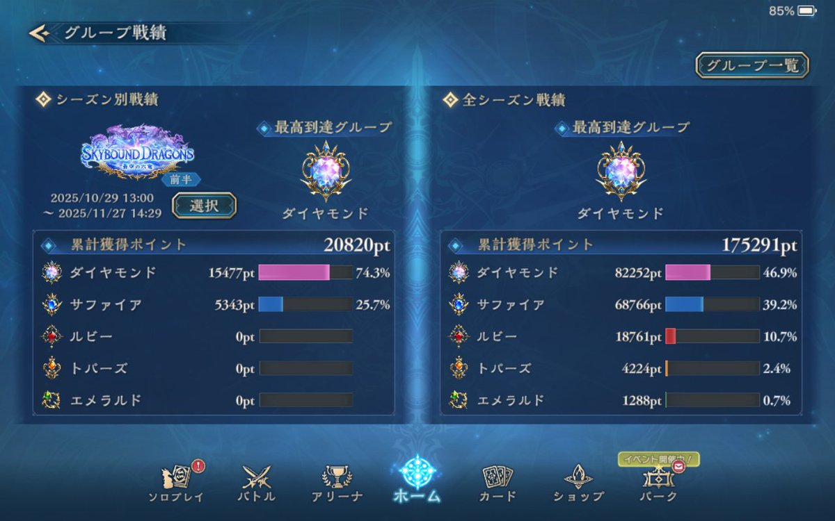 grandforce5's tweet photo. ダイヤグラマス達成
74.3%ダイヤで行けていい感触だった
ロイヤル最強!! https://t.co/gIMl2r92UL